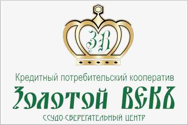 Картинка Кредитный кооператив "Золотой век"